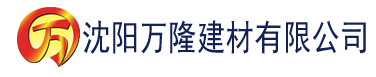 沈阳猪蜜蜜免费追剧大全搜索建材有限公司_沈阳轻质石膏厂家抹灰_沈阳石膏自流平生产厂家_沈阳砌筑砂浆厂家